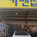 보성카정비 이미지