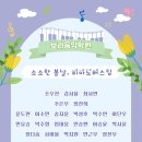 보라음악학원 이미지