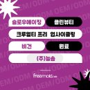 늘솜시스템 이미지