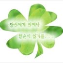 행운나눔 네이버블로그
