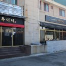 여수생선구이집 이미지