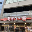 참숯쪽쪽갈비 이미지