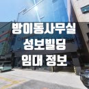 성보빌딩 이미지
