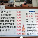 모녀국수 - 부천시 원미구 장말로200번길 48 | 모녀국수