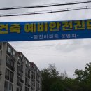 동진아파트 이미지