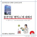 (주)펜믹스 이미지