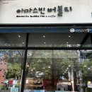전주 신시가지 카페 추천! 버블티 맛집 아마스빈 도청점 내돈내산 후기