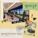 갤러리 골프 아카데미 목동점 이미지