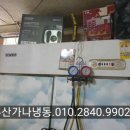 가나냉동주방 이미지