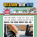 지게차 하역 작업 중 자재 떨어져 재해자 사망4/2 포천 이미지