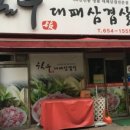 칠우대패 이미지