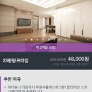 호텔 그라모스 서울강남 이미지