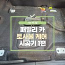 풍무동세차장