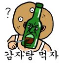 뼈감자탕파불고기 이미지