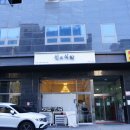 신의식탁 이미지