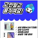 알뜰휴대폰 이미지