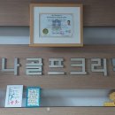 가나 스크린 골프 이미지