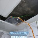 신우종합건설㈜ | 도봉구누수탐지 한 번에 정확하게 해결해 주는 곳 신우 누수탐지 종합설비