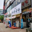 바우네나주곰탕(감천문화점) | 안산고잔동맛집 바우네나주곰탕에서 곰탕 포장