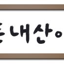 월하정 이미지