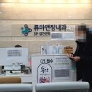 류마앤장내과의원 네이버블로그