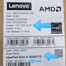 서초대로 344 | Lenovo Ideapad slim 5 16AKP10 액정수리 16인치 2.8K OLED
