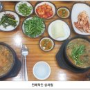 춘향골 남원추어탕 이미지