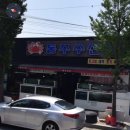 하대동243 | [내돈내산]하대동 동주수산 킹크랩 후기 (주차,영업시간,진주 킹크랩,진주대게,진주맛집,진주 동주수산...