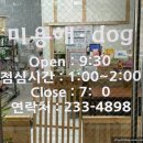 미용해·독 이미지