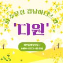 경남아너스빌 공인중개사사무소 | 파주운정 경남아너스빌 디원 아파트 소개