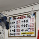 용두홍어 이미지