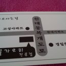 거창식당 이미지