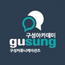 구성커뮤니케이션즈