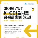 송도키즈소아청소년과의원 이미지