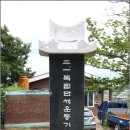 1박2일민박 이미지