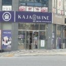 가자주류 원주기업도시점 | 원주 기업도시 가자주류 에서 위스키.샴페인.보드카 등