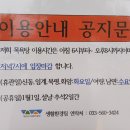 북평목욕탕 이미지