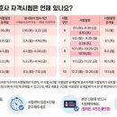 더연세요양보호사교육원 이미지