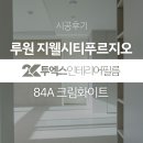 투엑스인테리어필름 네이버블로그