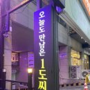 1도씨맥주둔산