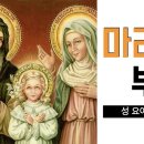 2024년 7월 26일 금요일 / † 성 요아킴과 성녀 안나 기념일 이미지