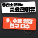 아현유리 | 헬스장 아현동PT 아현동피티 - 운동하는날 아현점 리얼PT후기_유산소운동이 중요한 이유(운동하는날아현점)