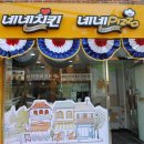 네네치킨피자 이미지