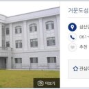 거문도섬호텔 이미지