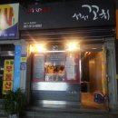 서서꼬치