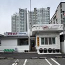 구옥반가 대구탕 이미지