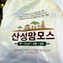 가을하늘 닮은 캘리그라피 | [공지] 서울근교 경기광주 단풍명소 가을산행 남한산성 베이커리 카페 맘모스빵집