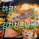 키친키요라 | 남영역 숙대입구 돈까스 만족돈까스 일식 한식 느낌 다 나는 맛집 내돈내산 후기