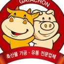 가야촌 - 공주시 신금2길 47 | 가야촌