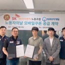 SK하이이엔지 노동조합 이미지